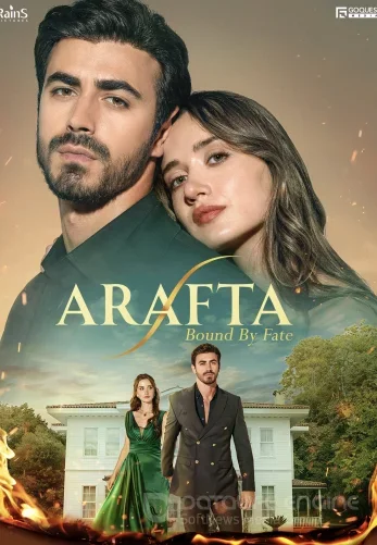Между турецкий сериал 1-100, 101 серия на русском языке бесплатно смотреть все серии