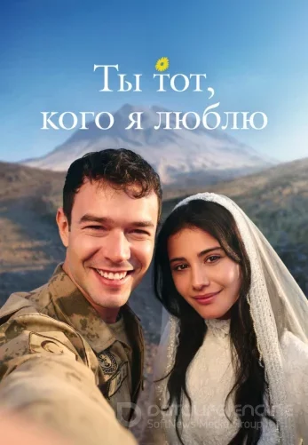 Ты тот, кого я люблю 15 серия